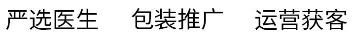 [美丽课]医生IP