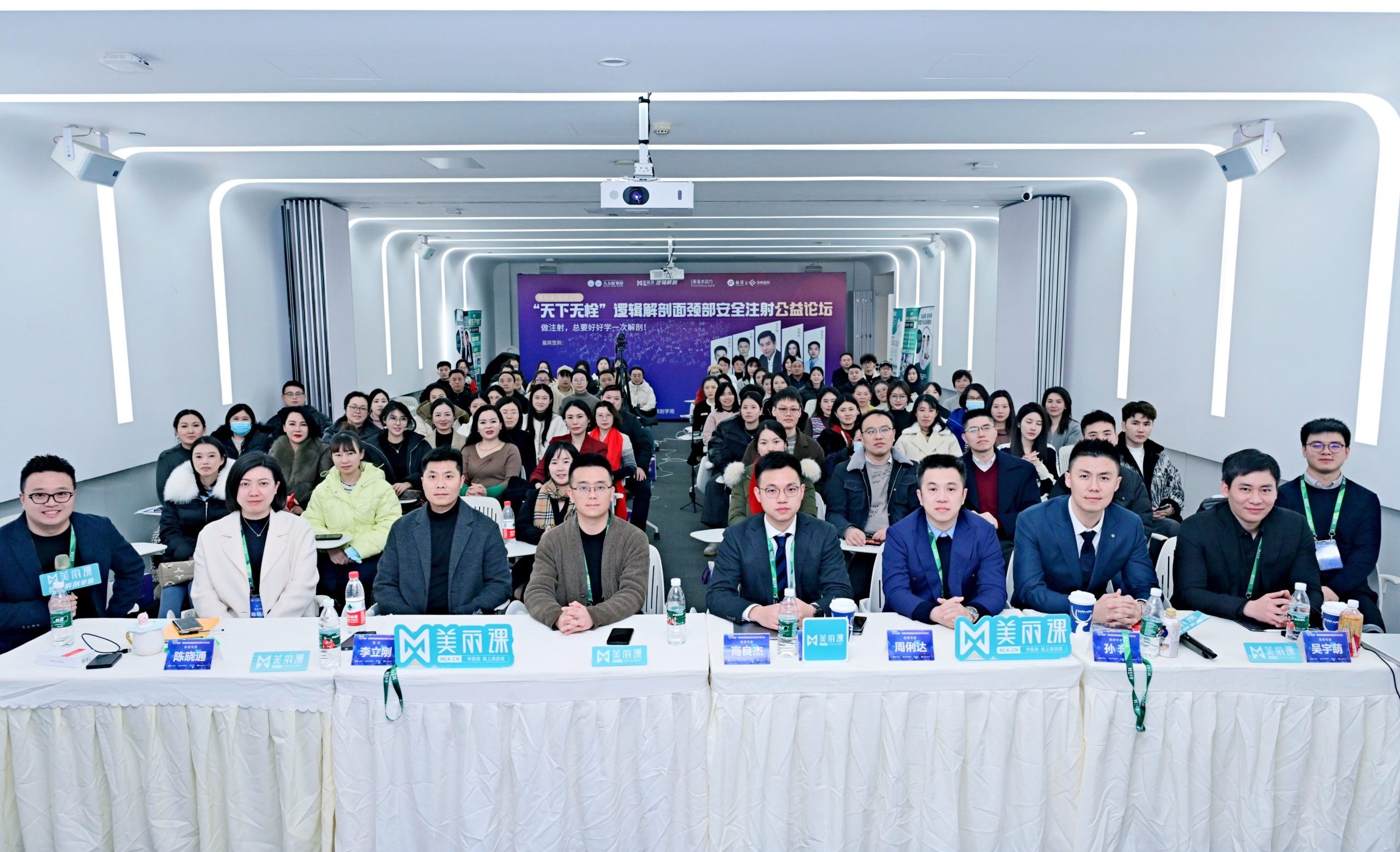 [美丽课] 这场医生飞2000公里来参加的医美沙龙，都讲了啥？