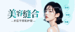 外科医生请收藏：美容缝合术后护理干货