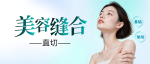 杨东运教授详解疤痕修复，基础直切也能做出好效果