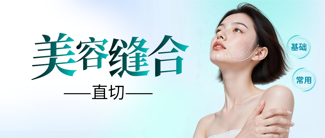 [美丽课] 杨东运教授详解疤痕修复，基础直切也能做出好效果